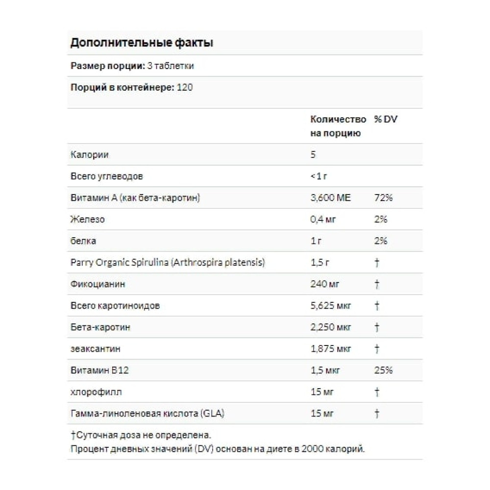 Спіруліна Healthy Origins Spirulina (Organic) 500 mg 720 Tabs HO88239