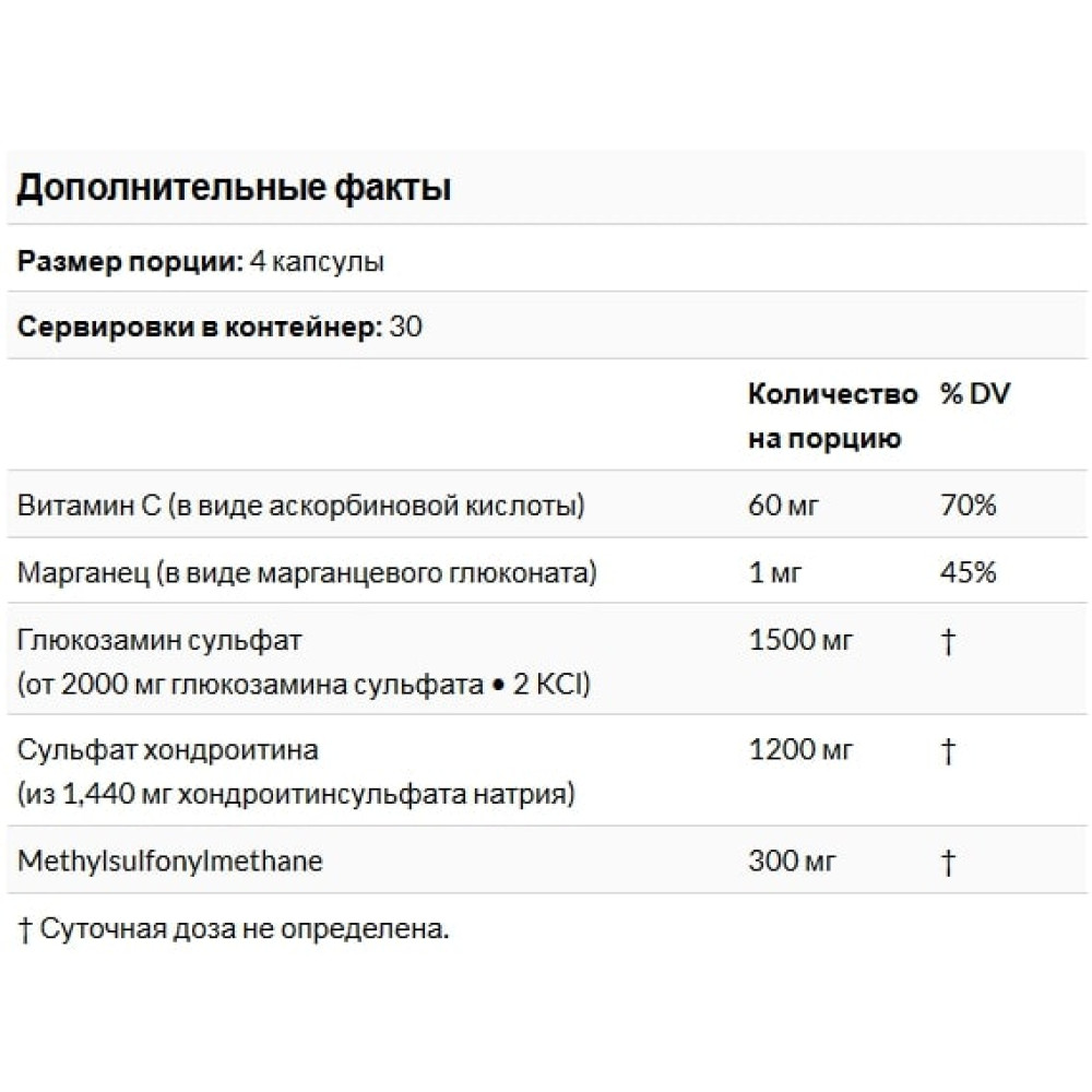 Препарат для суглобів та зв'зок Jarrow Formulas Glucosamine + Chondroitin + MSM Combination 120 Caps JRW-19023