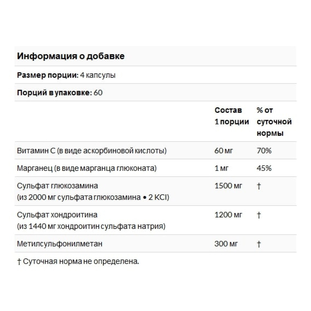 Препарат для суглобів та зв'зок Jarrow Formulas Glucosamine + Chondroitin + MSM Combination 240 Caps JRW-19022