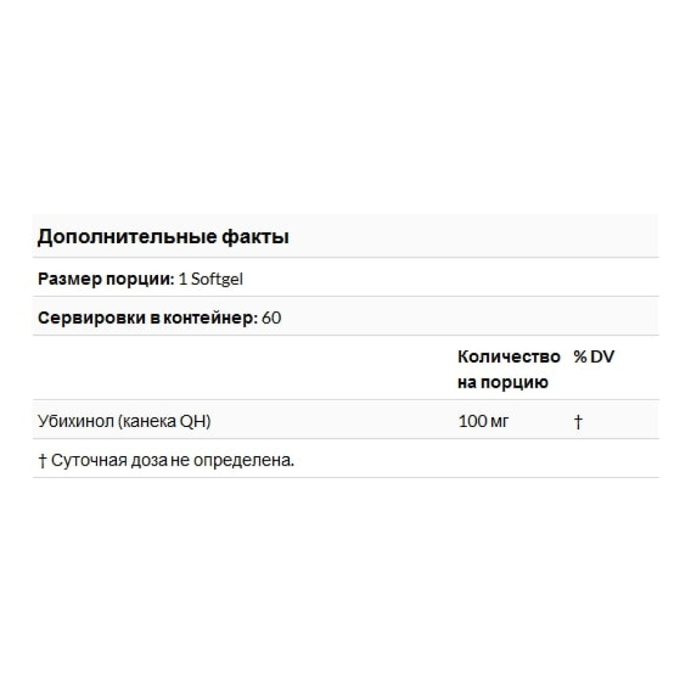 Коензим Jarrow Formulas Ubiquinol QH-Absorb 100 mg 60 Softgels JRW-06019