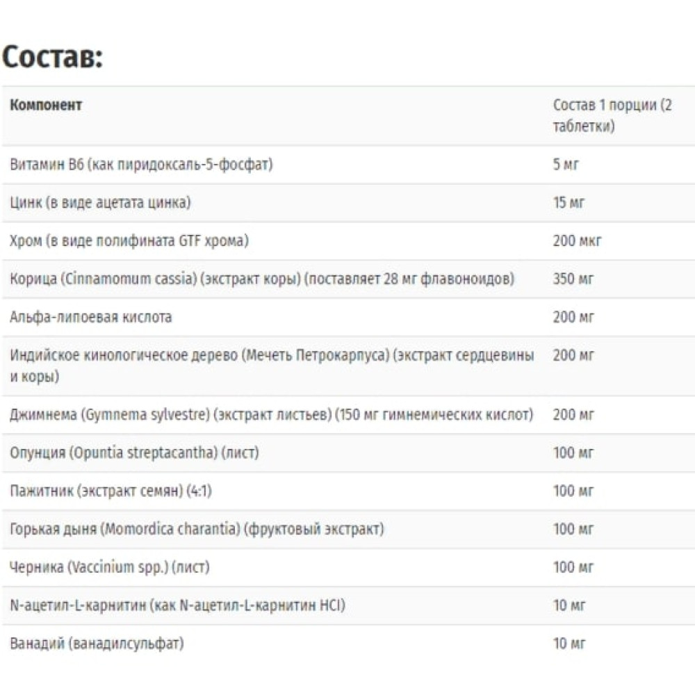 Комплекс для профілактики діабету KAL Blood Sugar Defense 60 Tabs CAL-67204