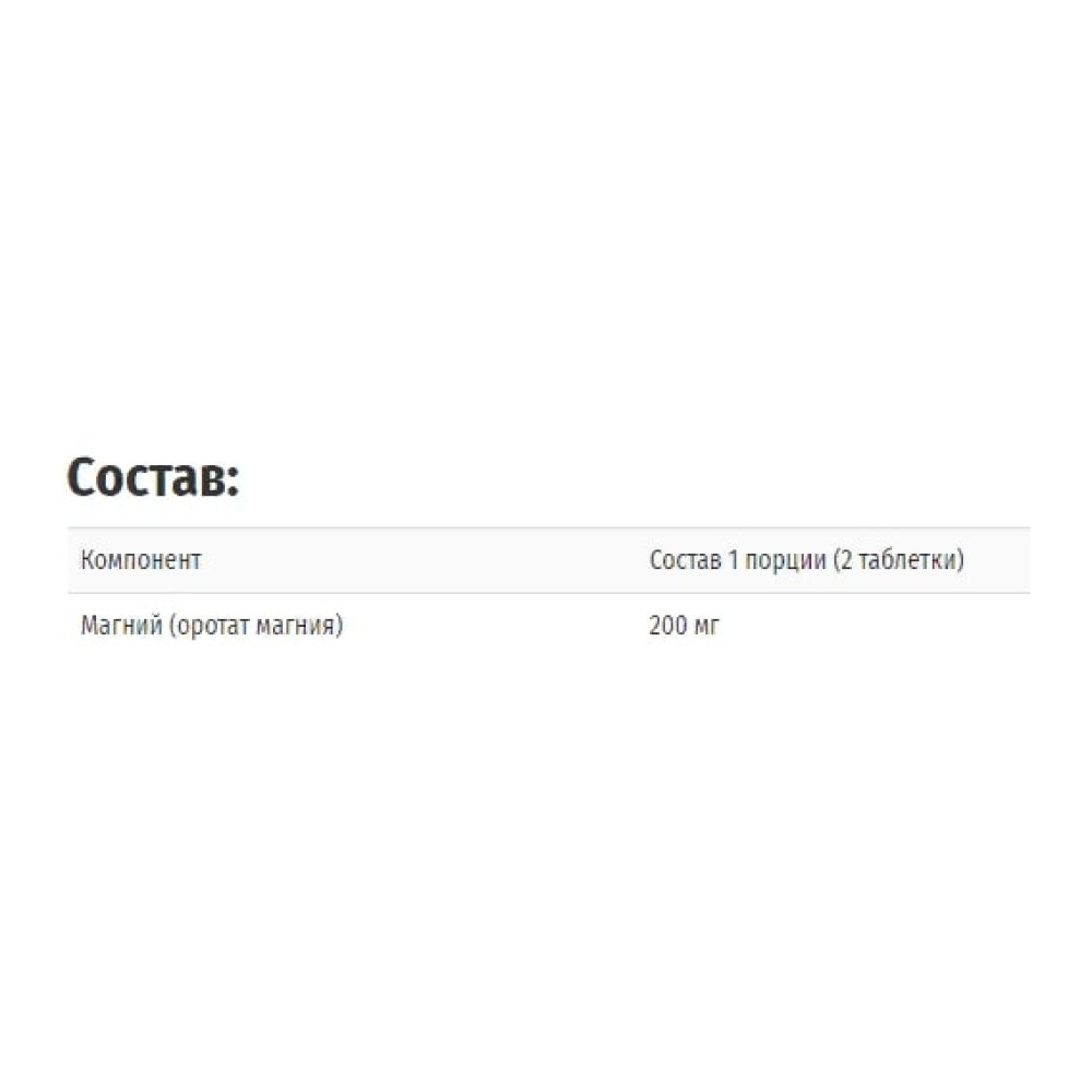 Мікроелемент Магній KAL Magnesium Orotate 200 mg 60 Tabs CAL-71060