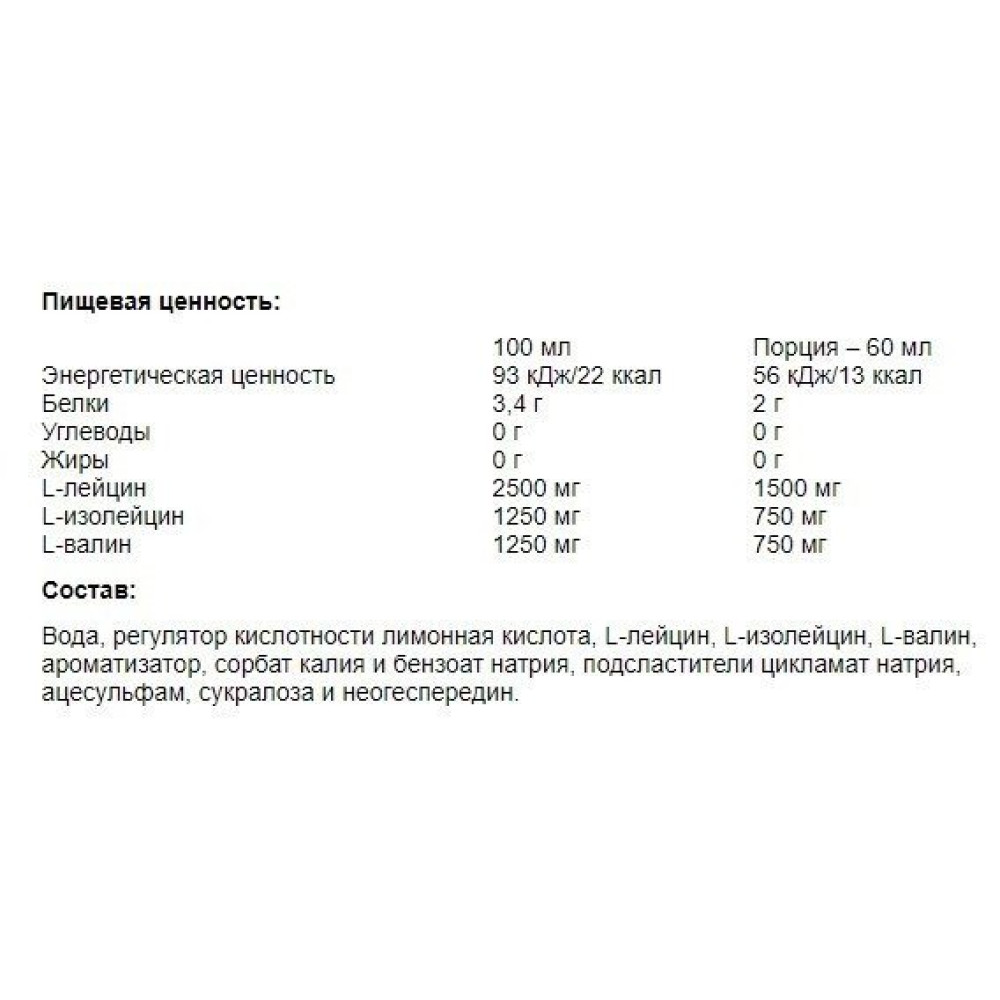 Амінокислота BCAA для спорту Nutrend BCAA Mega Shot 60 ml