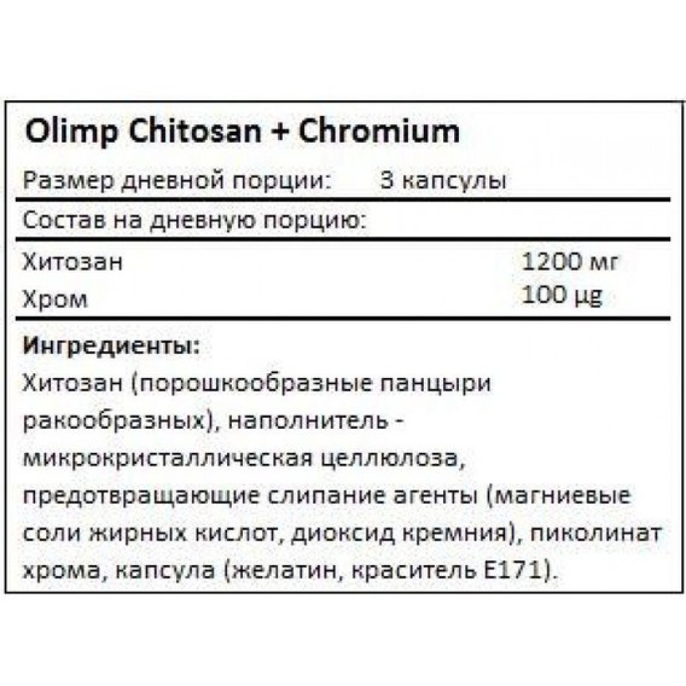 Комплексний жироспалювач Olimp Nutrition Chitosan + chrom 30 Caps