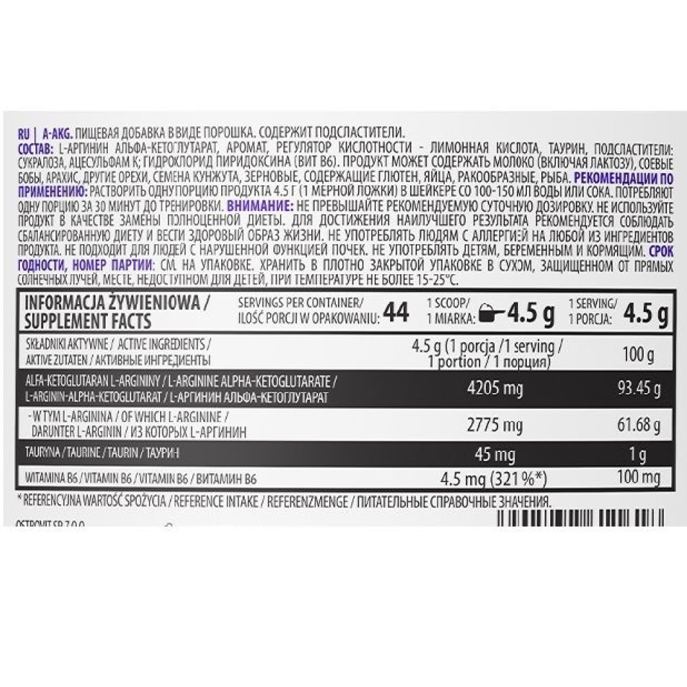 Аргінін для спорту OstroVit A-AKG 200 g /40 servings/ Lemon