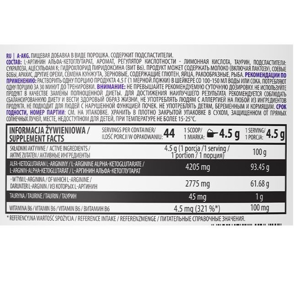 Аргінін для спорту OstroVit A-AKG 200 g /40 servings/ Orange