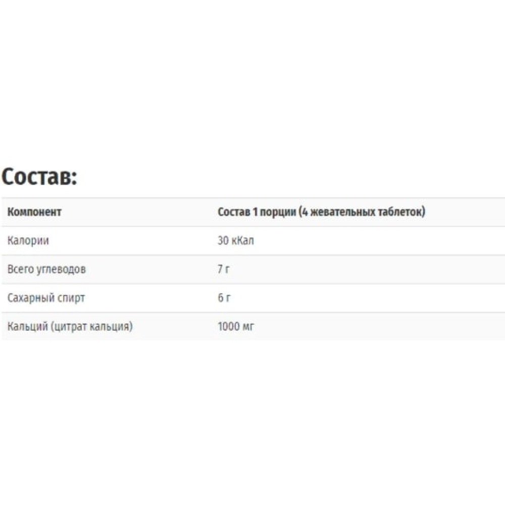 Мікроелемент Кальцій Solaray Calcium Citrate 1000 mg 60 Chewables Natural Orange Flavor SOR-04584
