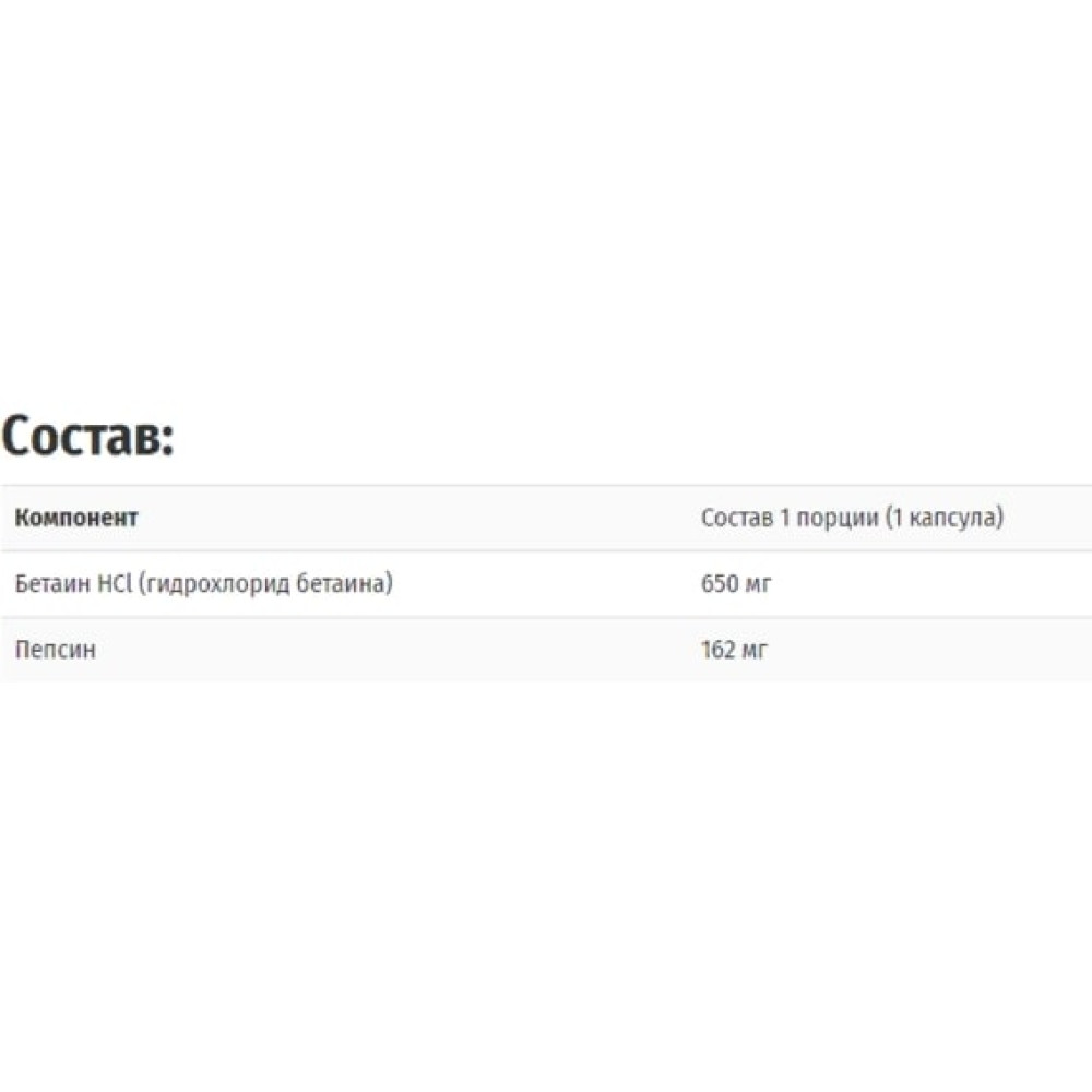 Бетаїну гідрохлорид Solaray HCL with Pepsin 650 mg 250 Veg Caps SOR-04815