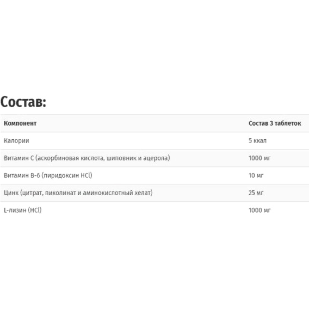 Амінокислота Лізін Solaray L-Lysine 1000 mg 90 Tabs SOR-04860
