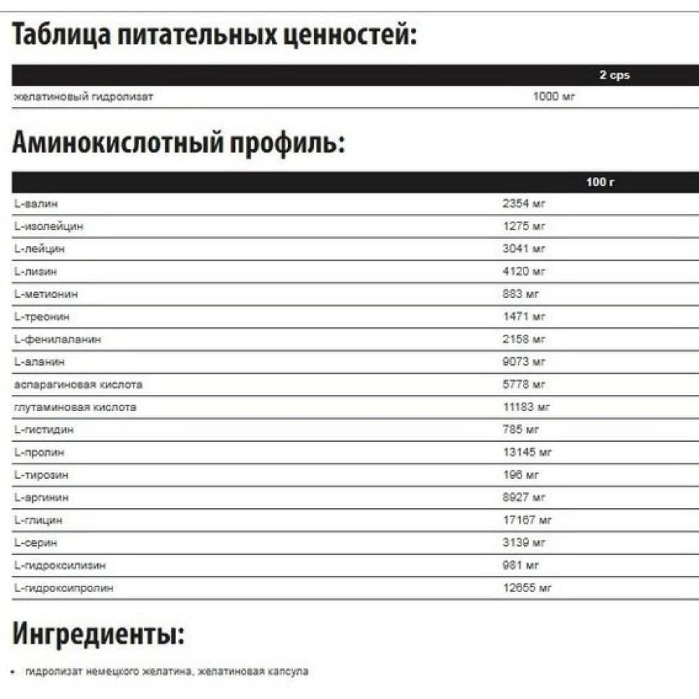 Хондропротектор (для спорту) Extrifit GELA 1000 mg 250 Caps