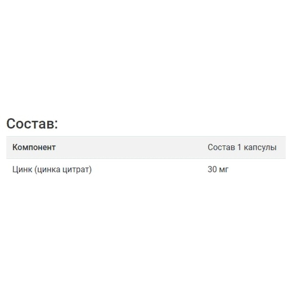 Мікроелемент Цинк Solgar Zinc Citrate 30 mg 100 Veg Caps SOL-03670