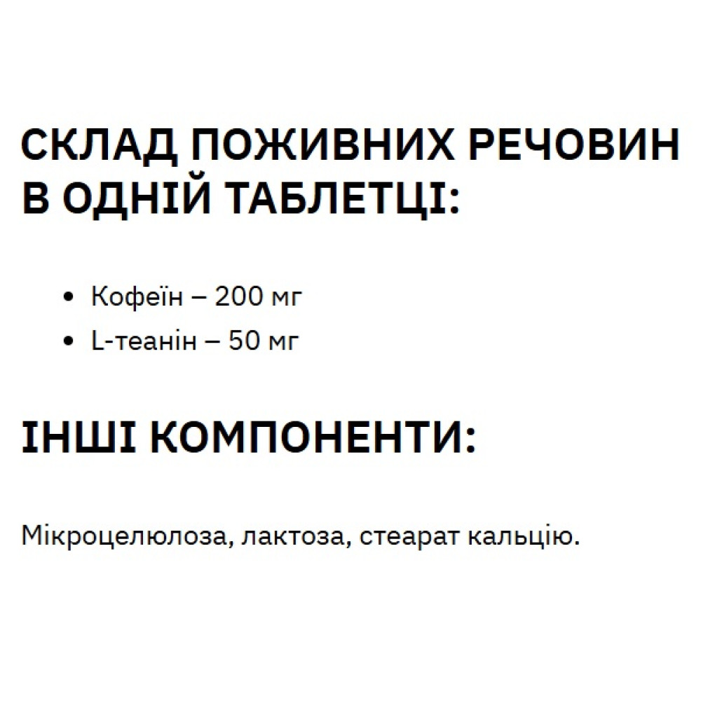 Комплекс до тренування Stark Pharm Caffeine 200 mg 100 Tabs