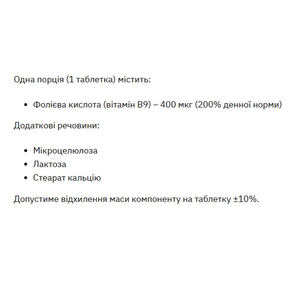 Фолієва кислота Stark Pharm Folic Acid 200 Tabs