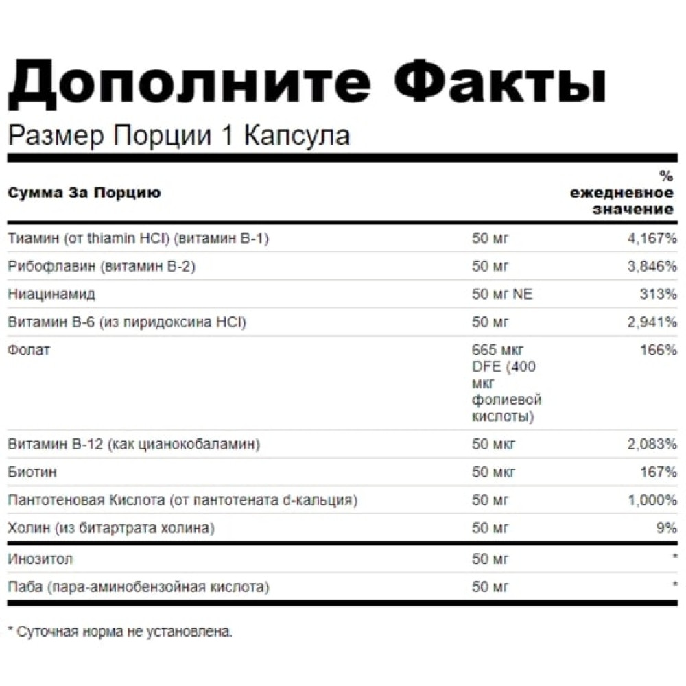 В комплекс Swanson Balance B-50 Complex 100 Caps SWA-01057