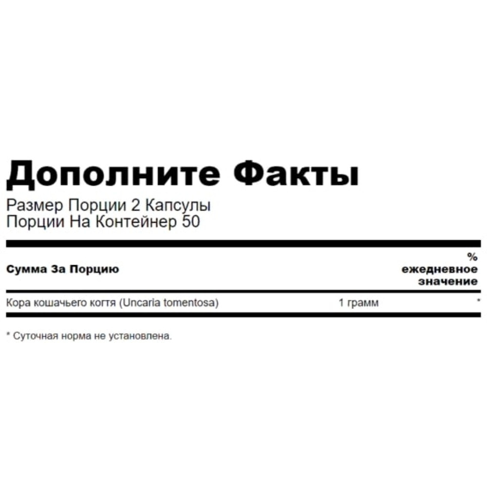 Котячий кіготь Swanson Cat's Claw 500 mg 100 Caps SWA-01514
