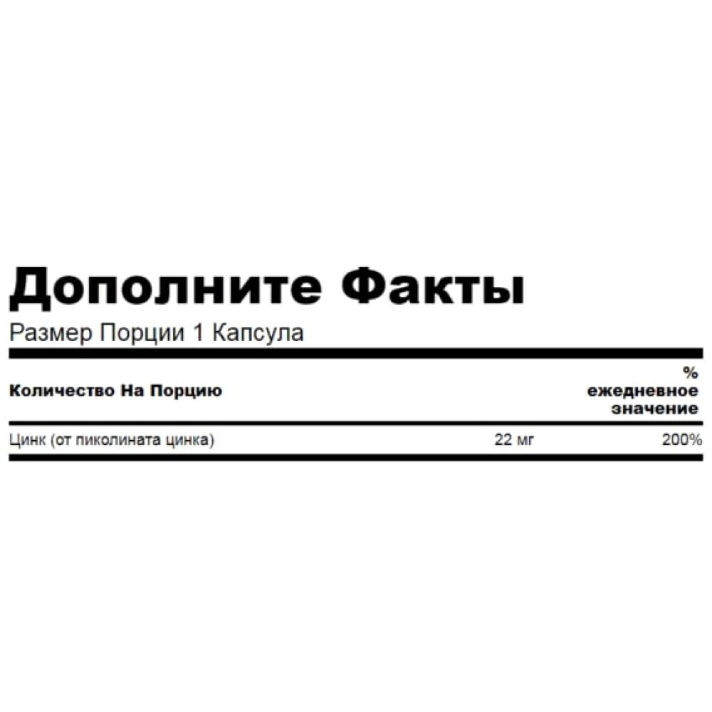 Мікроелемент Цинк Swanson Zinc Picolinate Body Preferred Form 22 mg 60 Caps SWA-11113