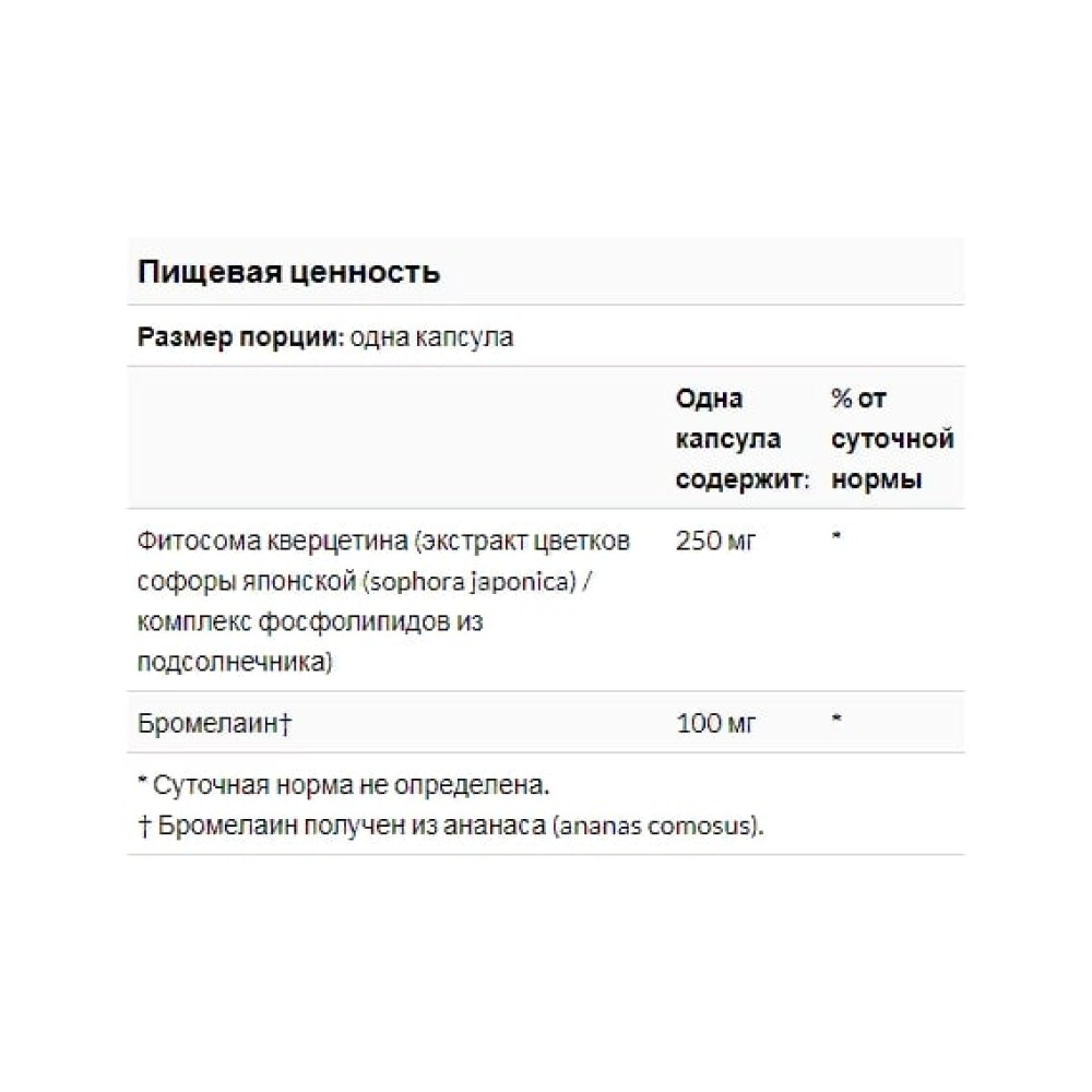 Кверцетін Thorne Research Quercenase 60 Caps THR-33202
