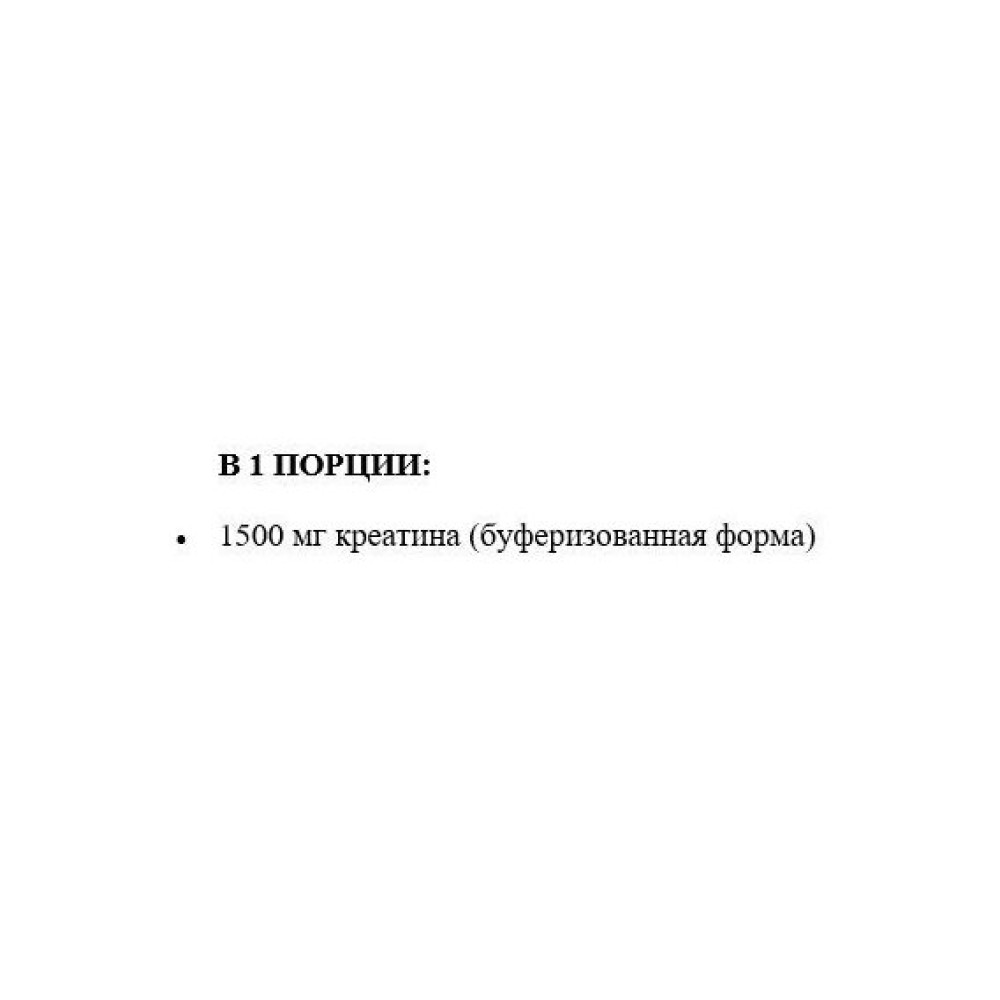 Креатин комплекс BioTechUSA Creatine pH-X 90 Caps