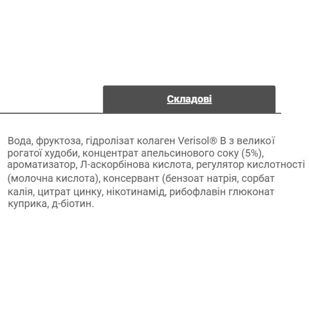 Хондропротектор (для спорту) MST Nutrition Collagen Peptides + Biotin 1000 ml /40 servings/ Orange