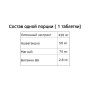 Вітамінно-мінеральний комплекс для спорту Olimp Nutrition Forstres 30 Tabs