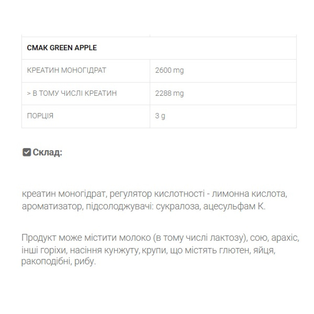 Креатин моногідрат OstroVit Creatine Monohydrate 500 g /166 servings/ Green Apple