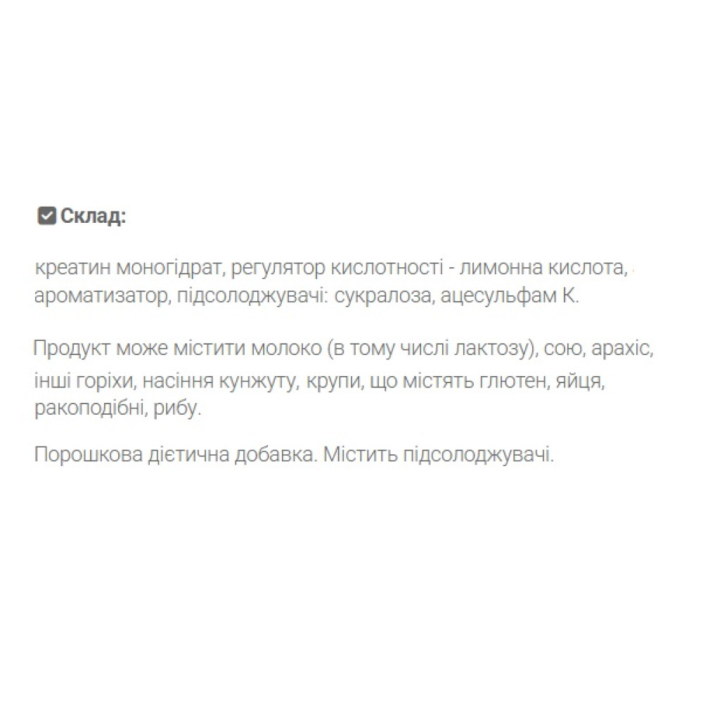 Креатин моногідрат OstroVit Creatine Monohydrate 500 g /166 servings/ Lemon