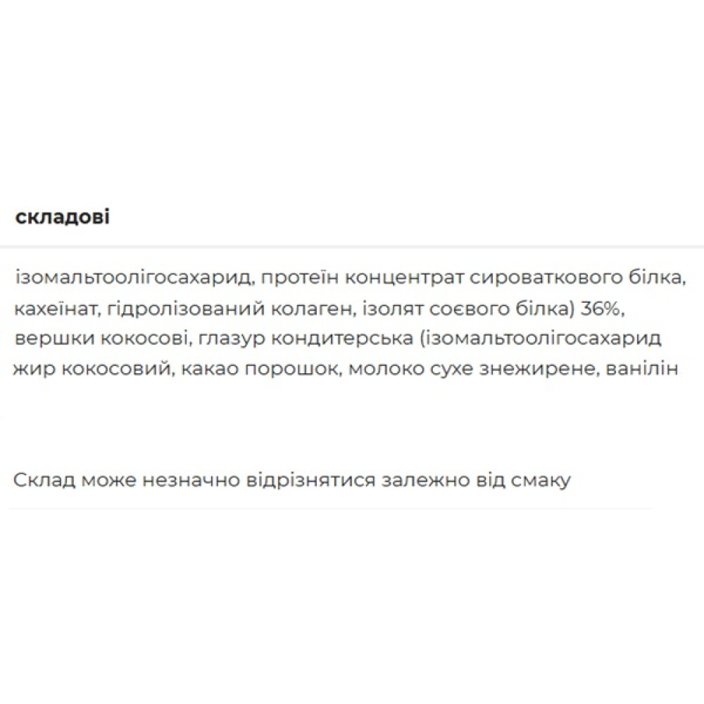 Протеїновий батончик Power Pro Протеїновий батончик 36% 20 х 60 g Орех
