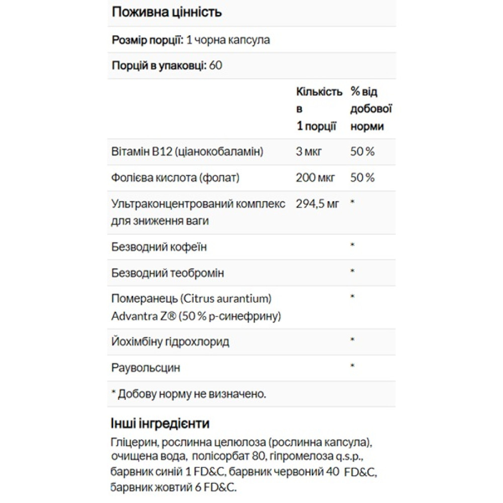 Комплексний жироспалювач Nutrex Lipo-6 Black Hers Ultra Concentrate 60 Caps