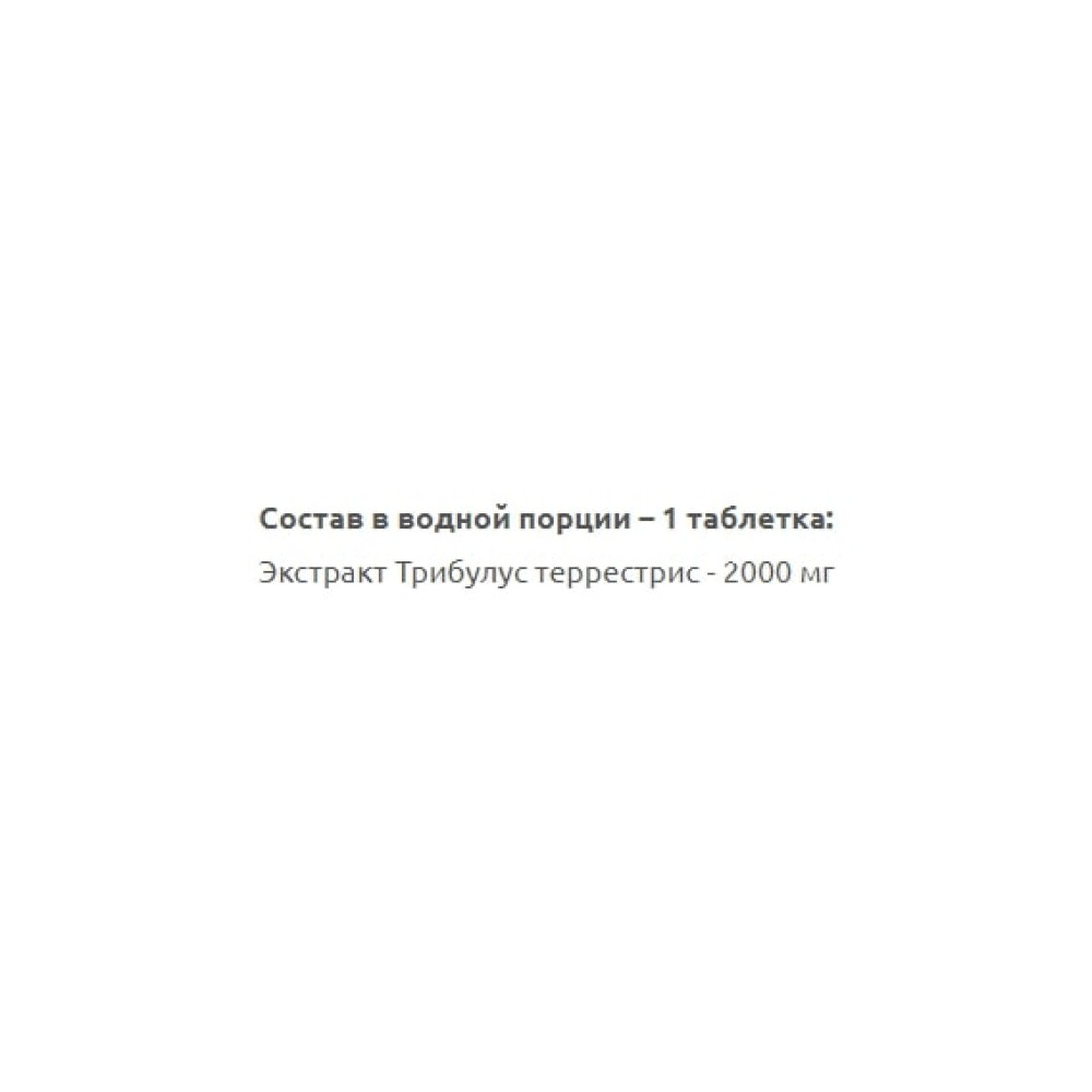 Трибулус IronFlex Tribooster Pro 2000 mg 90 Tabs