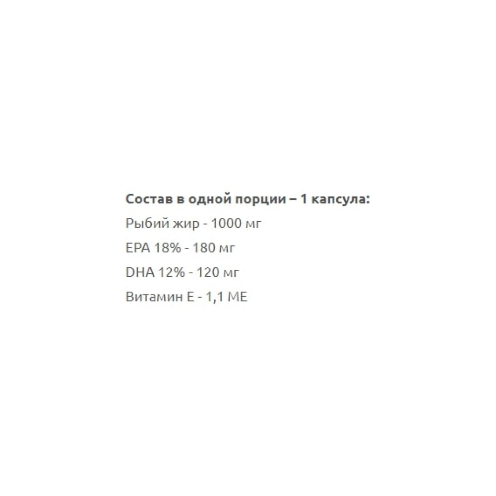 Омега для спорту IronFlex Omega 3 90 Caps