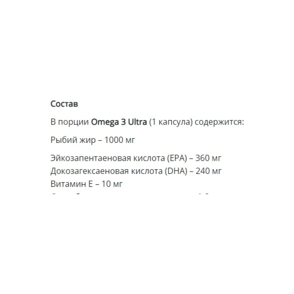 Омега для спорту IronFlex Omega 3 Ultra 90 Caps