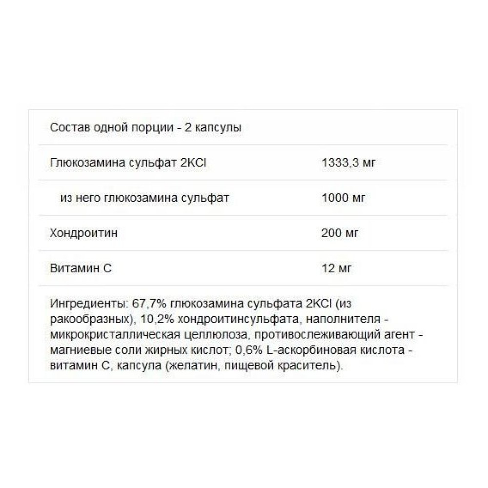 Хондропротектор (для спорту) Olimp Nutrition Glucosamine Plus Sport Edition 60 Caps