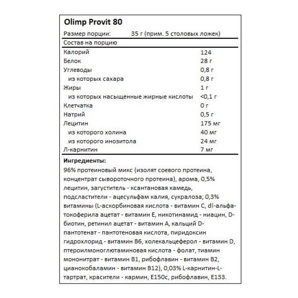 Протеїн Olimp Nutrition Provit 80 700 g /20 servings/ Vanilla