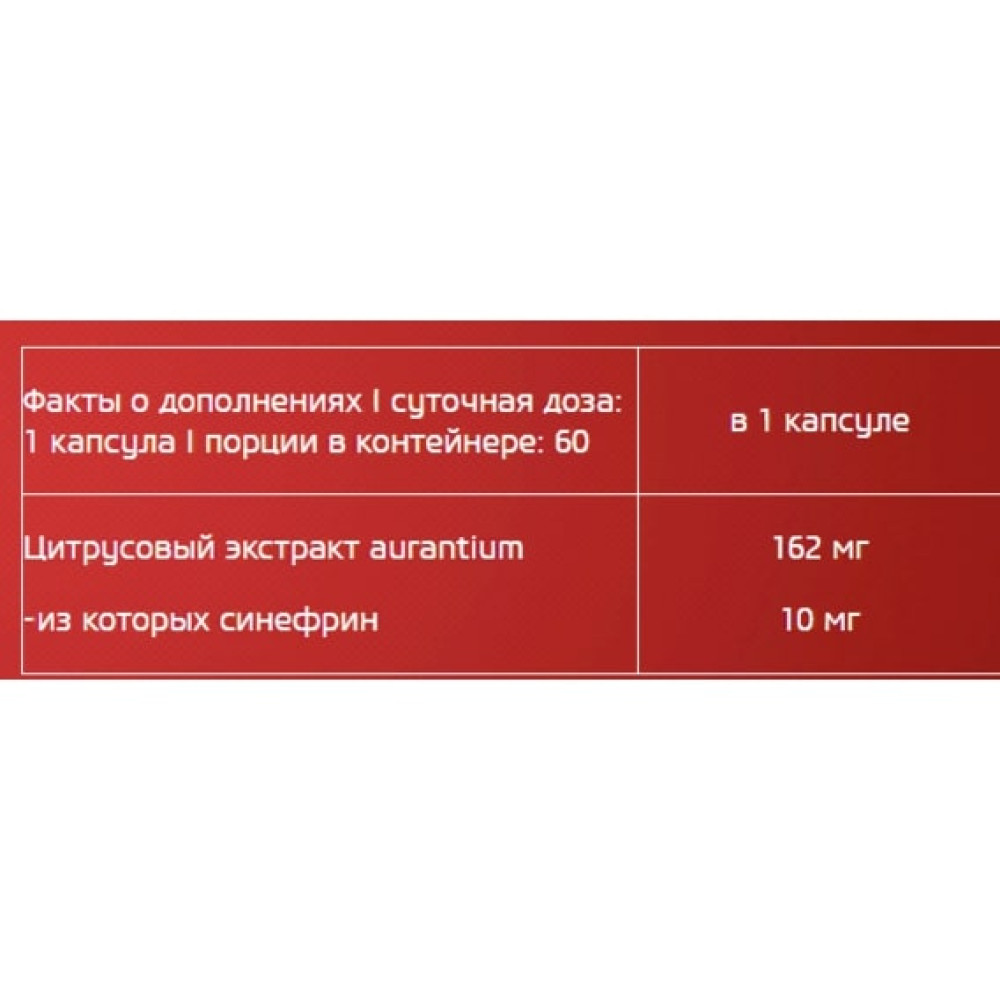 Комплексний жироспалювач BioTechUSA Synephrine 162 mg 60 Caps