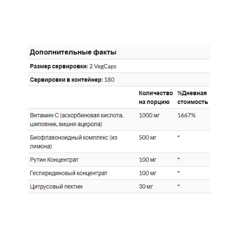 Вітамін C Solaray Super Bio Vitamin C, Timed Release 360 Veg Caps SOR-04462
