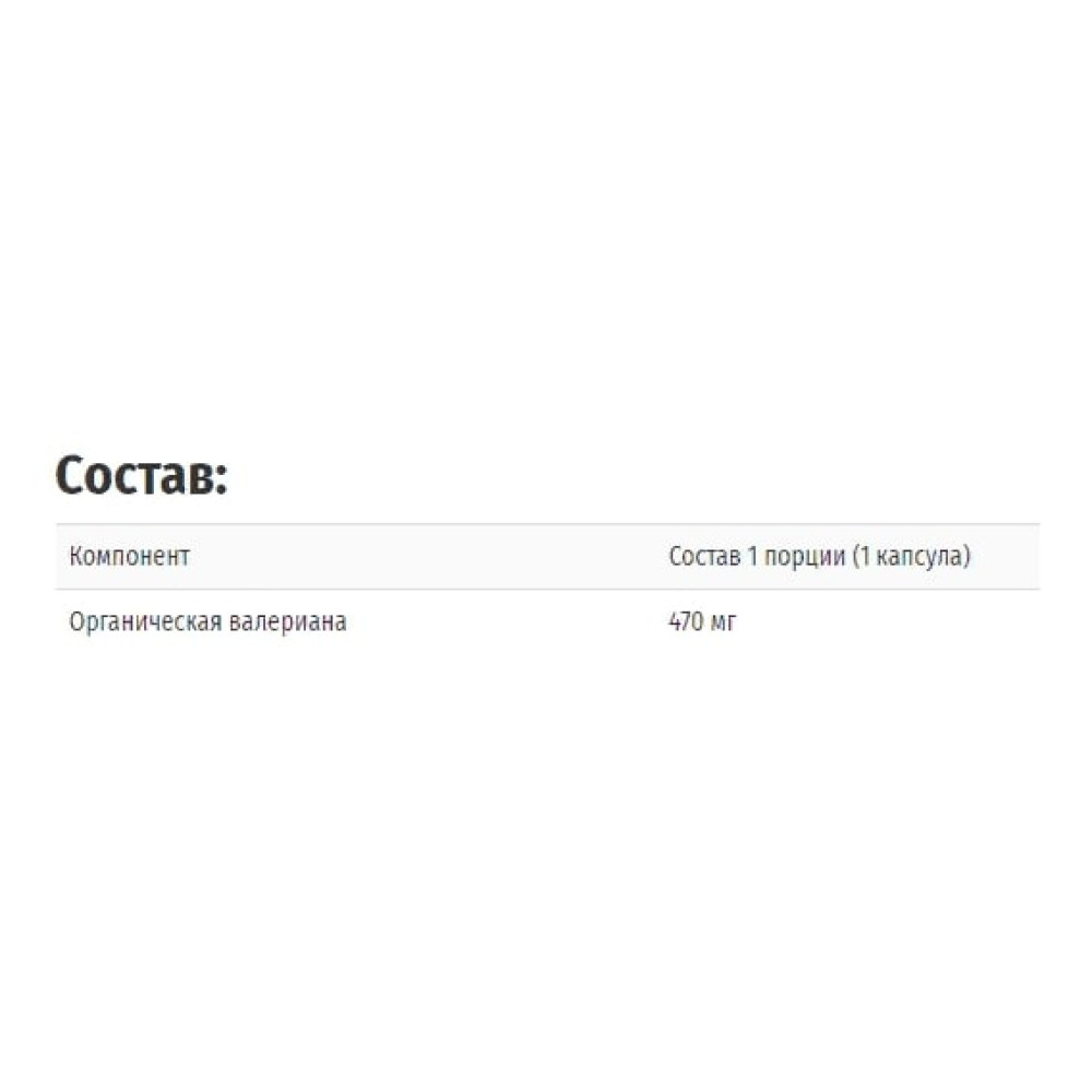 Комплекс для профілактики нервової системи Solaray Valerian 100 Veg Caps SOR-01630