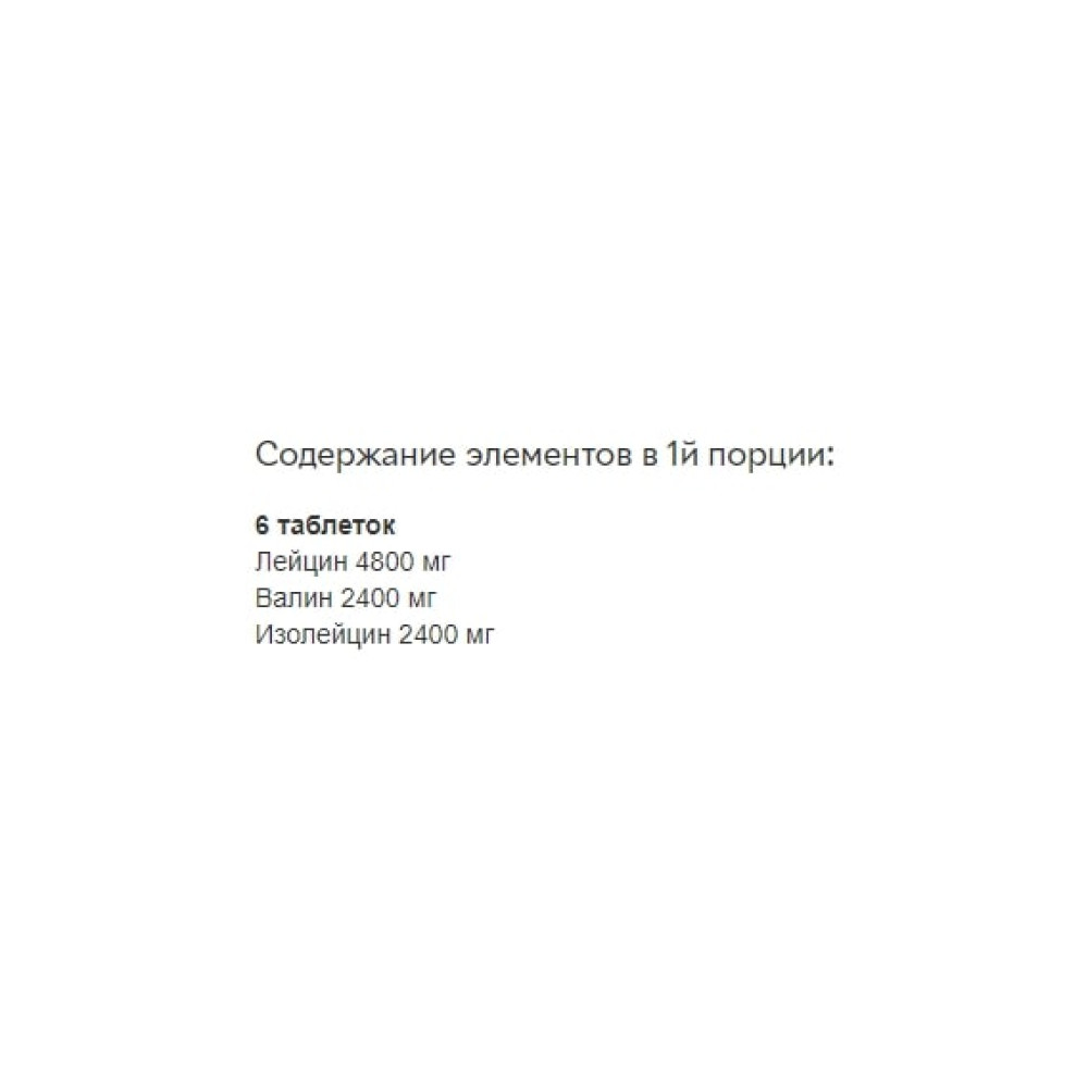 Амінокислота BCAA для спорту IronMaxx BCAAs Ultra Strong 2:1:1 180 Tabs