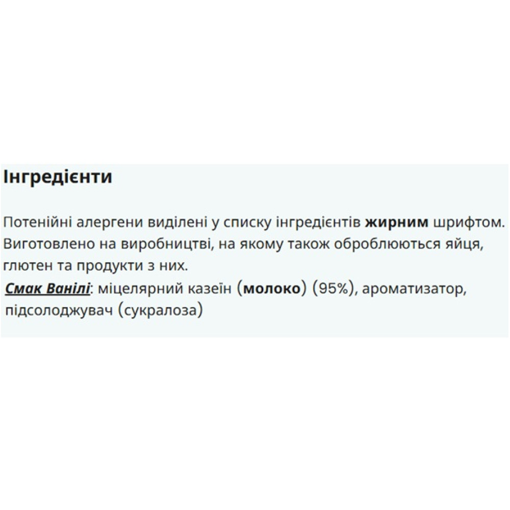 Протеїн MyProtein Micellar Casein 2500 g /83 servings/ Vanilla