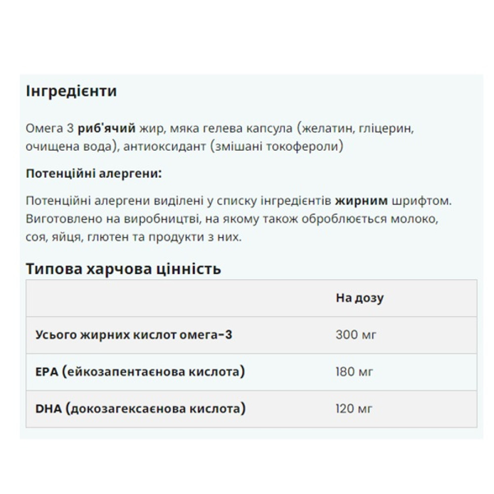 Омега для спорту MyProtein Omega 3 250 Caps