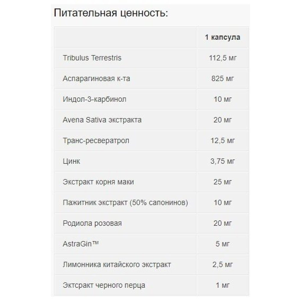 Трибулус Olimp Nutrition T-100 120 Caps