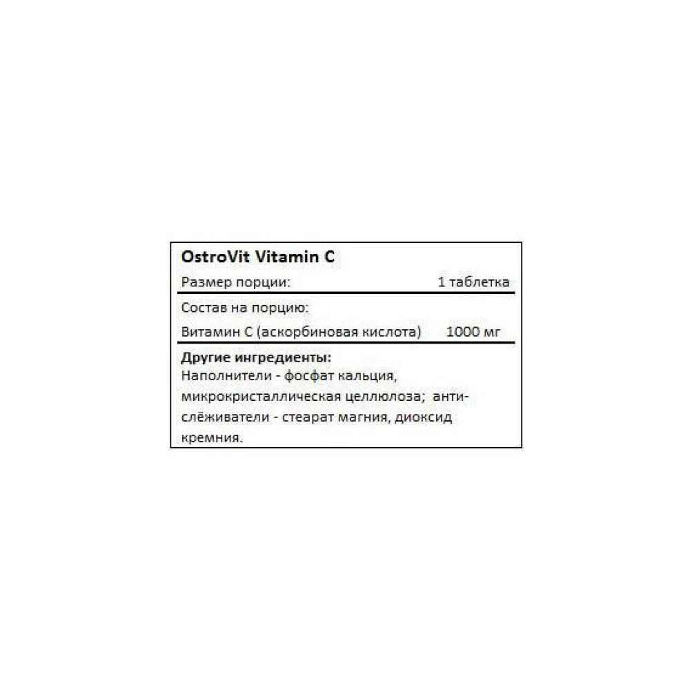 Вітамін C для спорту OstroVit Vitamin C 90 Tabs