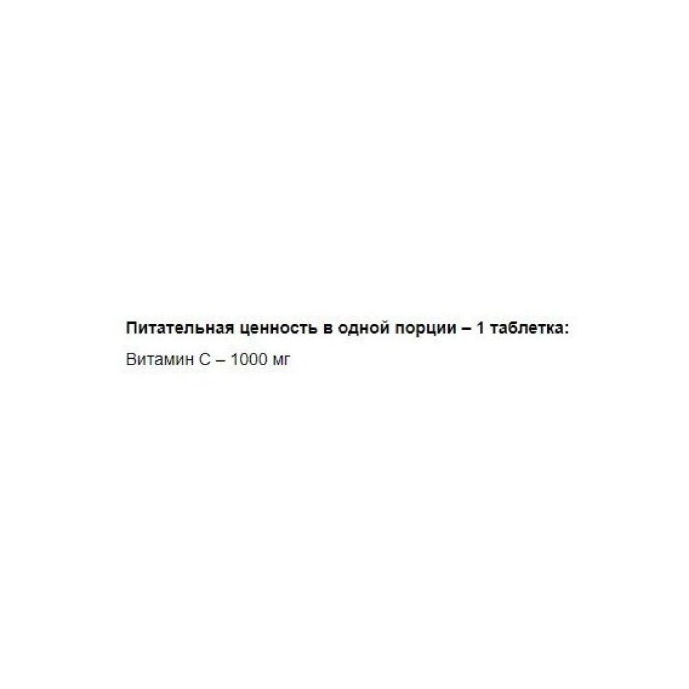 Вітамін C для спорту OstroVit Vitamin C 1000 20 Tabs Lemon