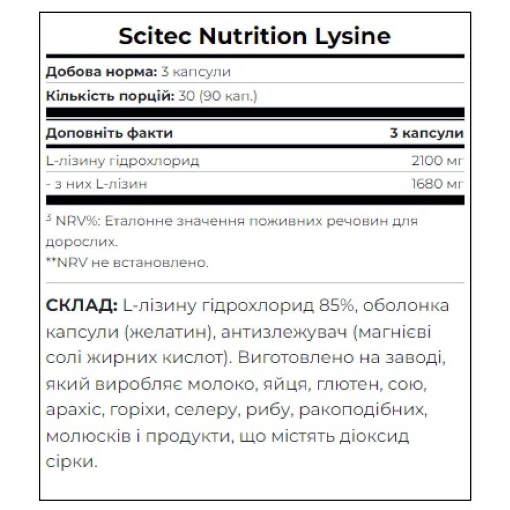 Лізин для спорту Scitec Nutrition Lysine 90 Caps