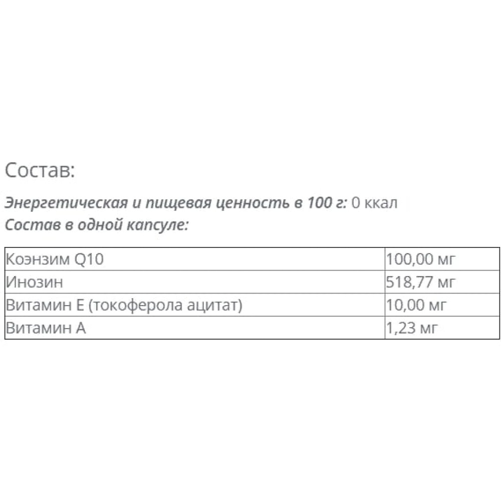 Коензим для спорту Vansiton Conzyme Q10+ 100 mg 60 Caps