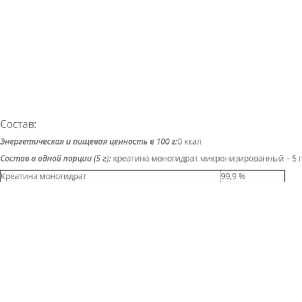 Креатин моногідрат Vansiton Creatine Monohydrate 250 g /50 servings/ Unflavored