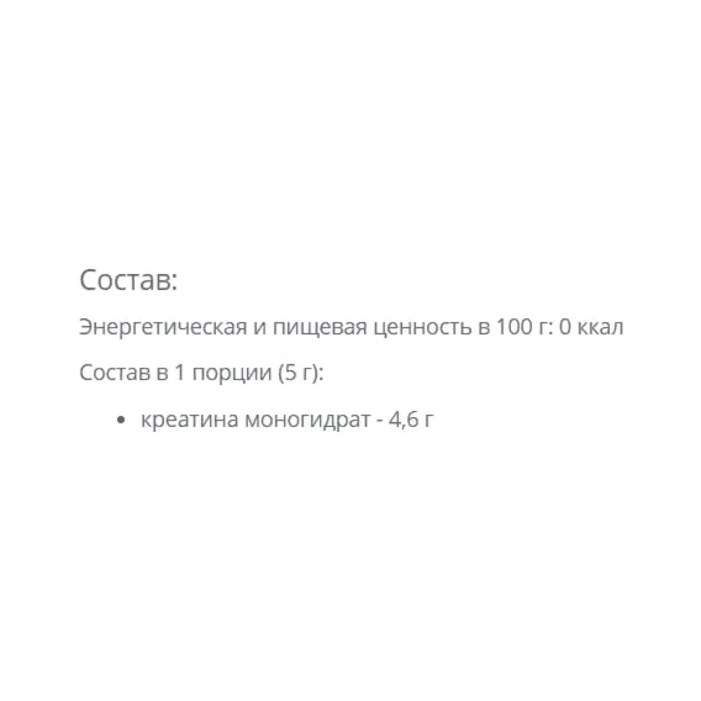 Креатин моногідрат Vansiton Creatine Monohydrate 250 g /50 servings/ Strawberry
