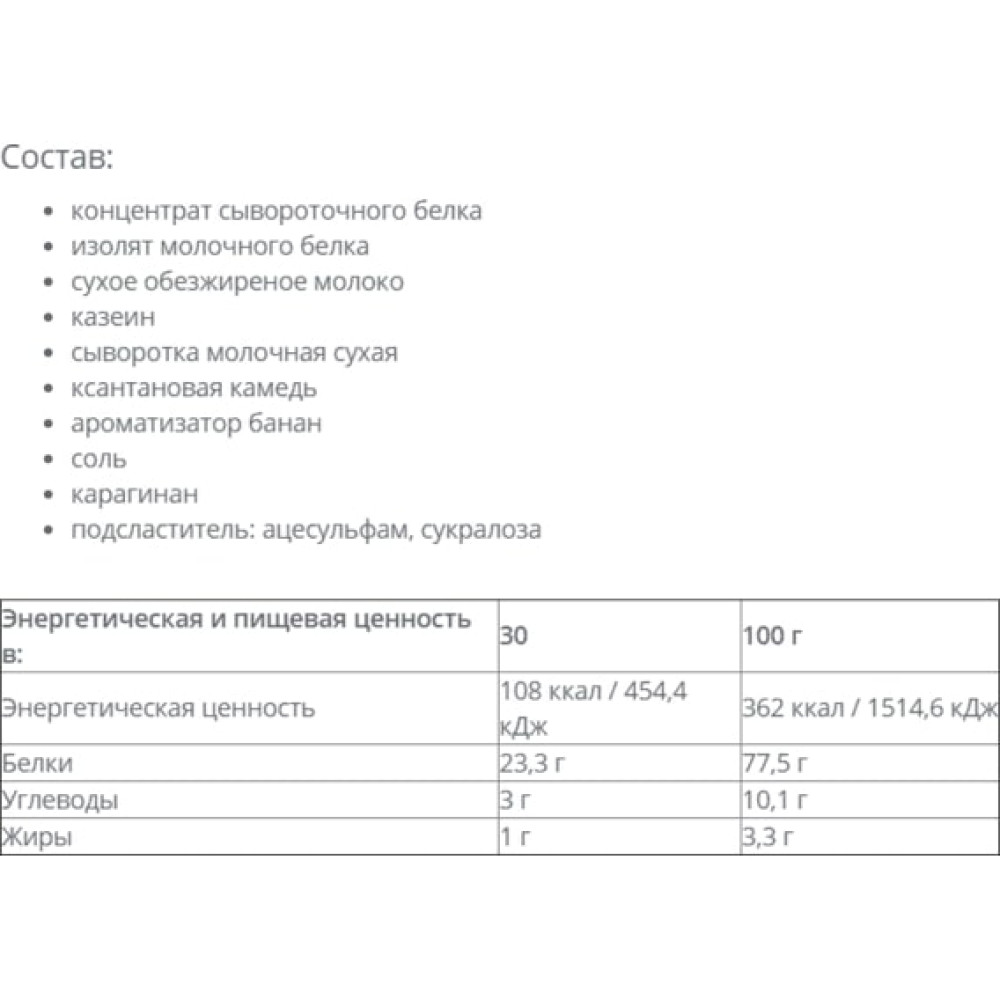 Протеїн Vansiton Extra Protein 1400 g /46 servings/ Chocolate