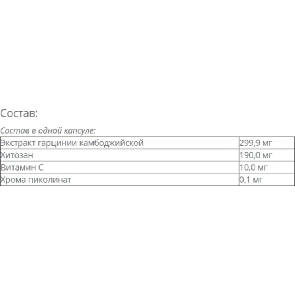 Комплексний жироспалювач Vansiton Fat Burner, HCA + Chitosan 500 mg 150 Caps
