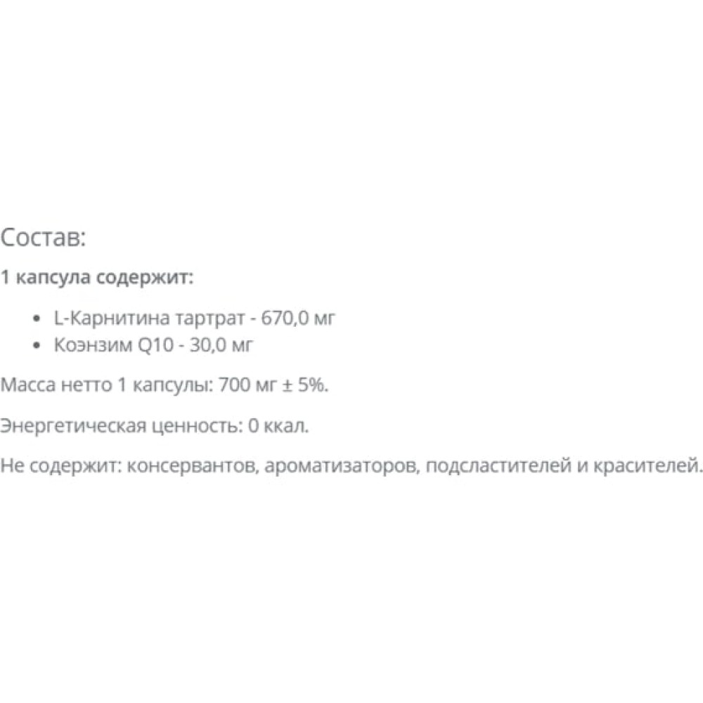 Жироспалювач для спорту Vansiton L-Carnitine + Coenzyme Q-10 670 mg 60 Caps