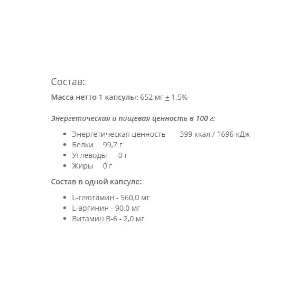 Глютамін для спорту Vansiton L-Glutamine 150 Caps